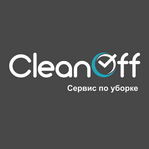 CleanOff - сервис по уборке - 